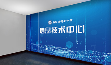 精英中學`信息技術中心