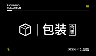 方糖文化`包裝合集