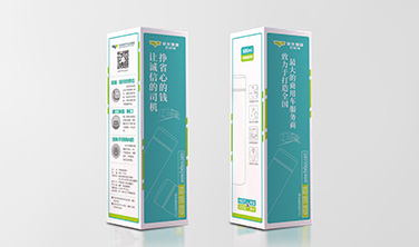 誠實集團`產品包裝·水杯