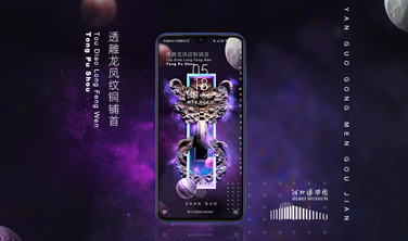 河北博物院`文物手機壁紙