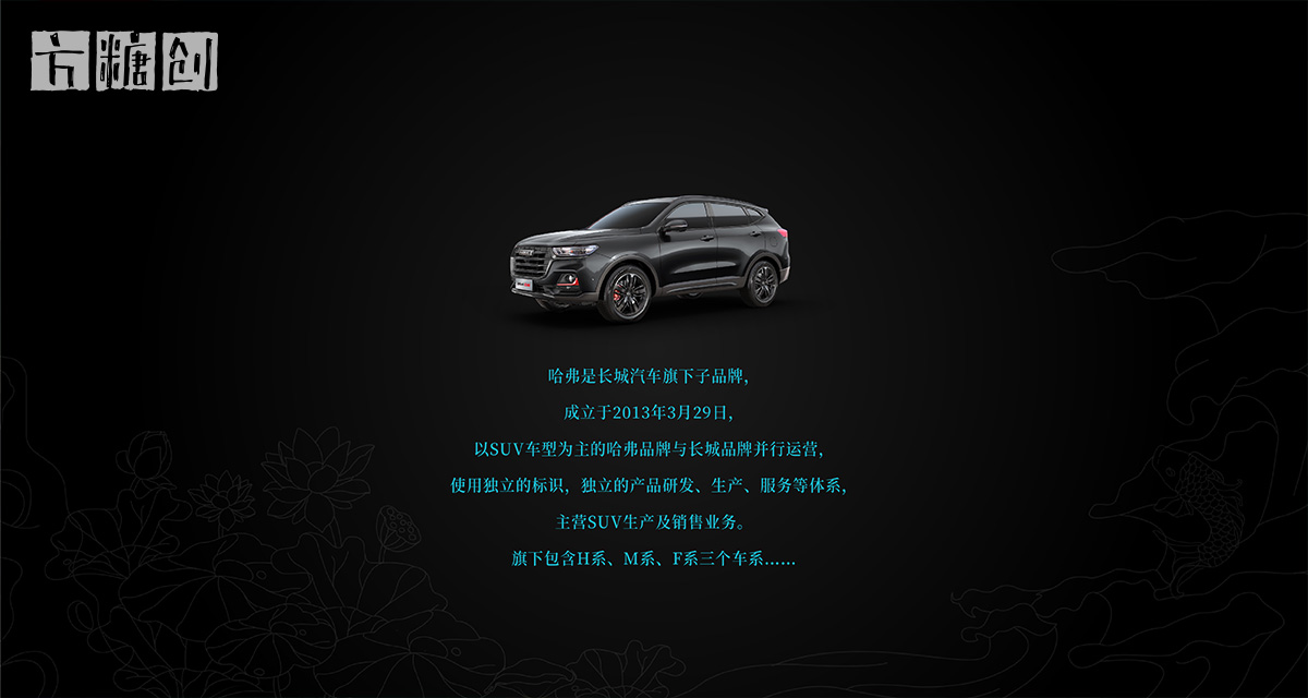 品牌形象與建設