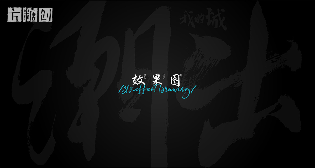 品牌形象與建設