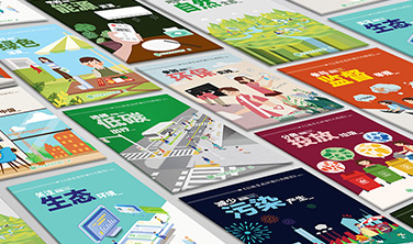 河北省生態環境廳`公益海報