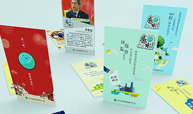 河北省環境保護廳`H5·這一年