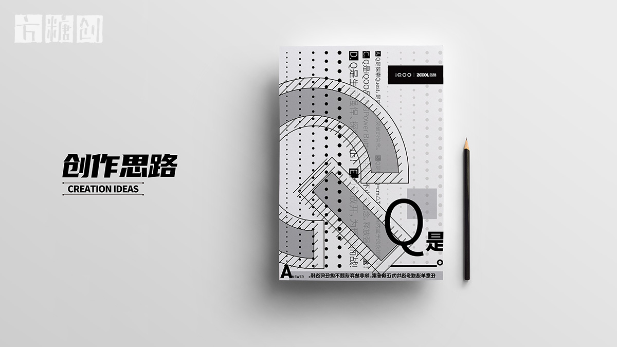 品牌形象與建設