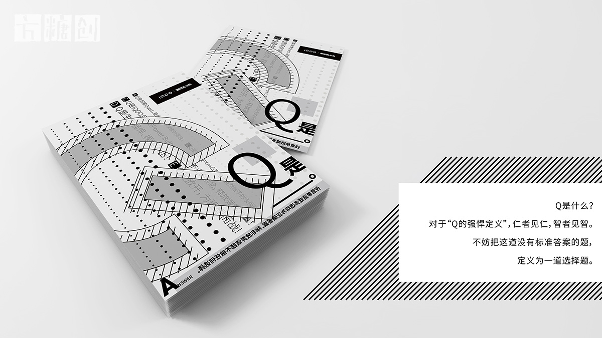 品牌形象與建設