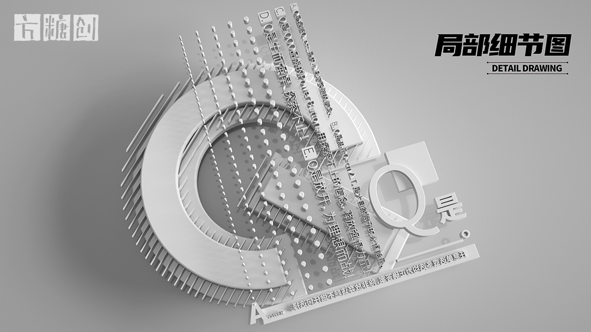 品牌形象與建設