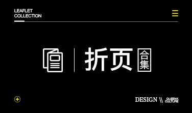 方糖文化`折頁合集