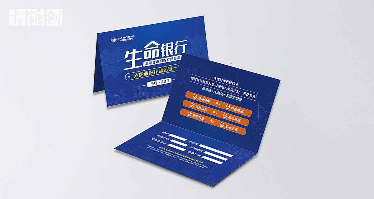 品牌形象與建設