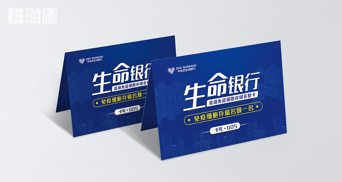 品牌形象與建設