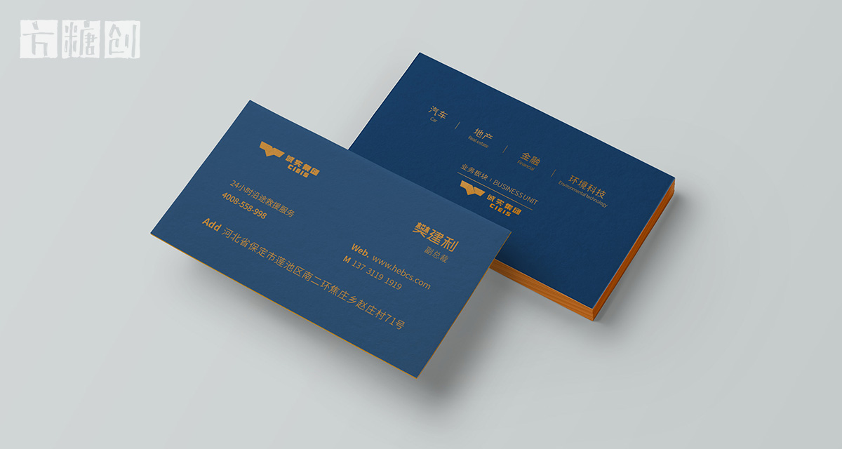 品牌形象與建設