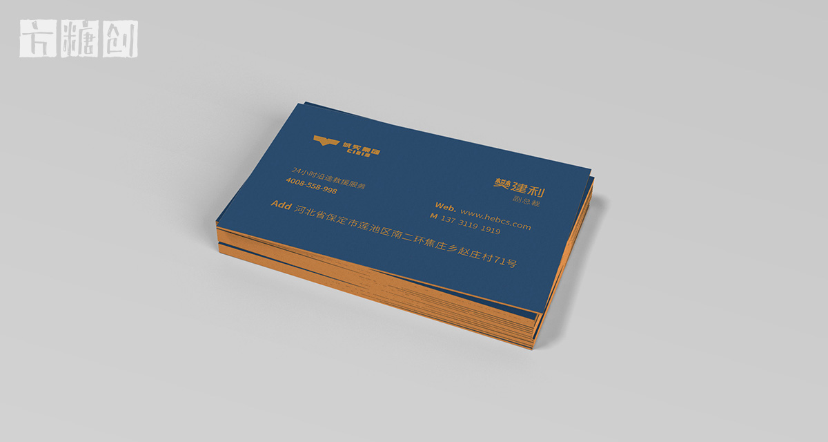 品牌形象與建設