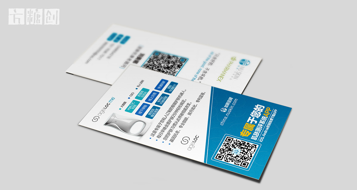 品牌形象與建設