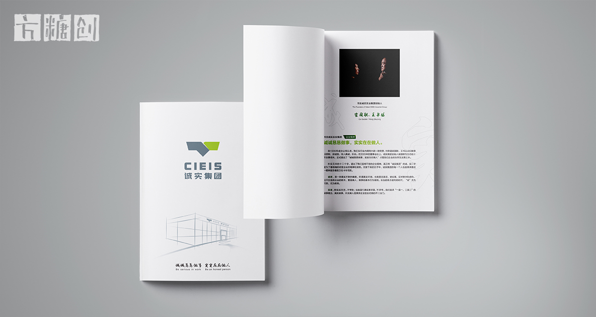 品牌形象與建設