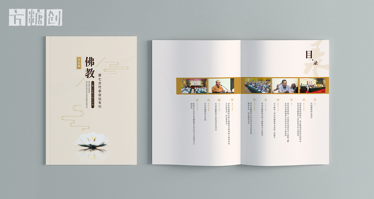 品牌形象與建設