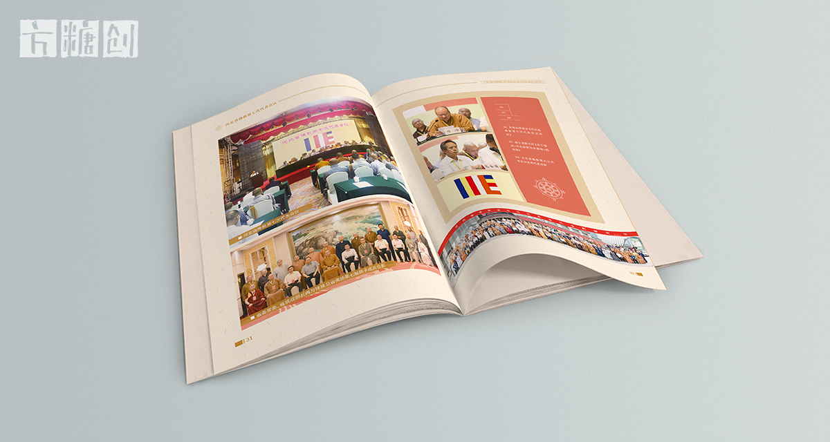 品牌形象與建設