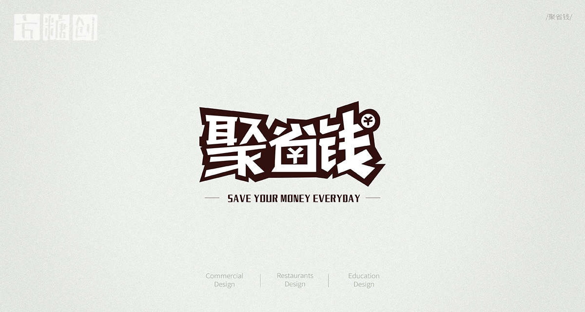 品牌形象與建設