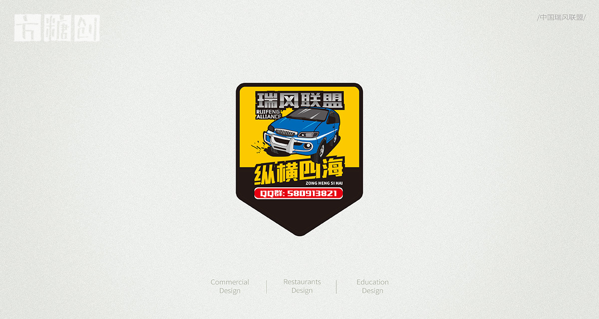 品牌形象與建設