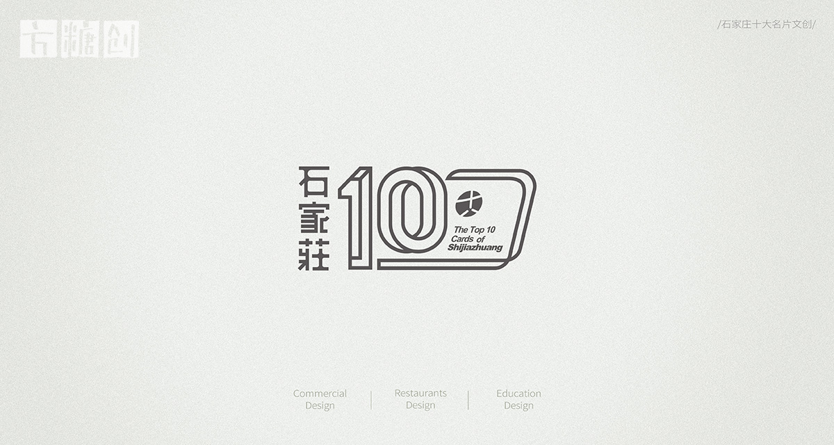 品牌形象與建設