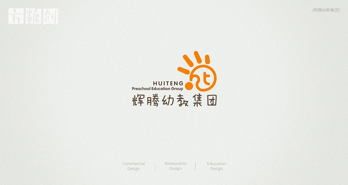 品牌形象與建設