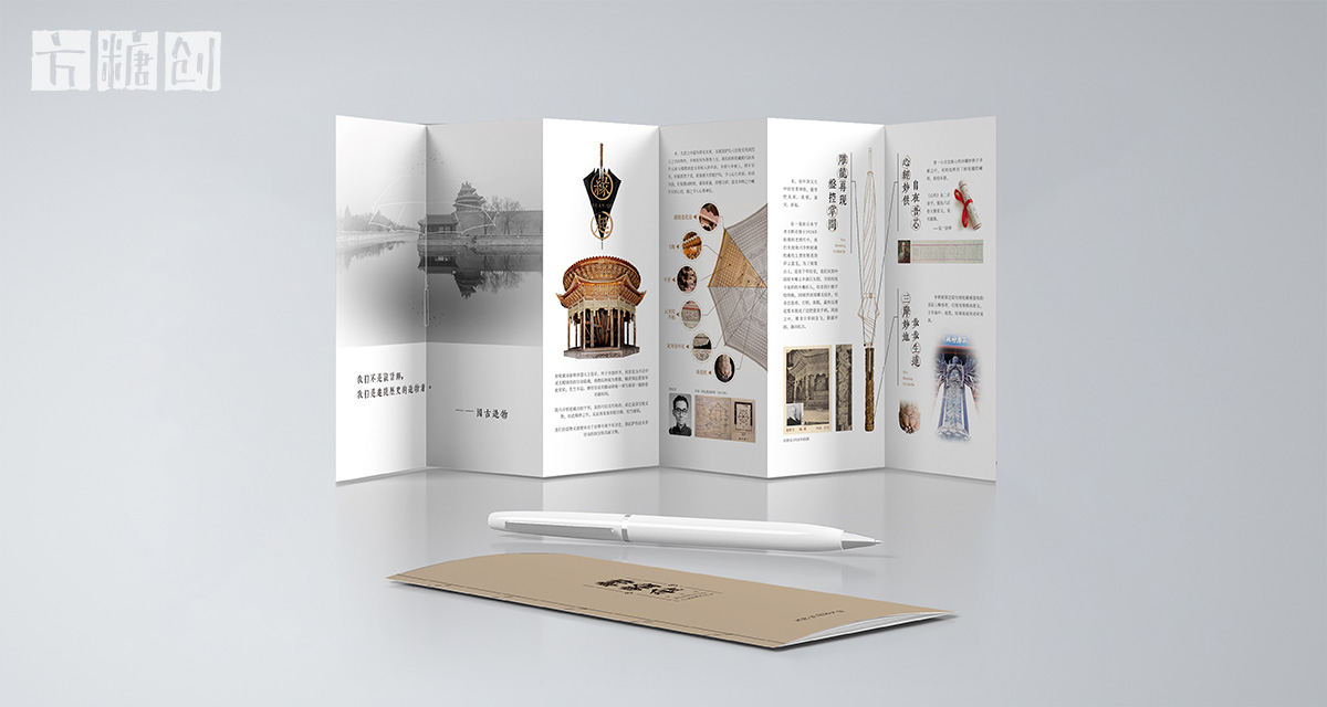 品牌形象與建設