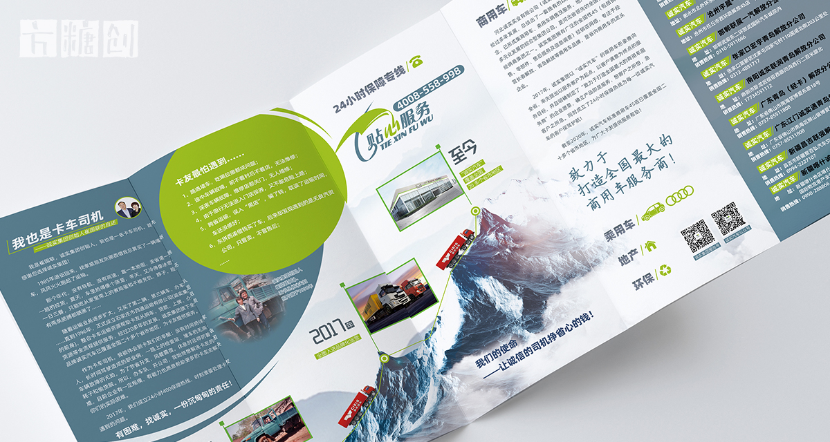 品牌形象與建設