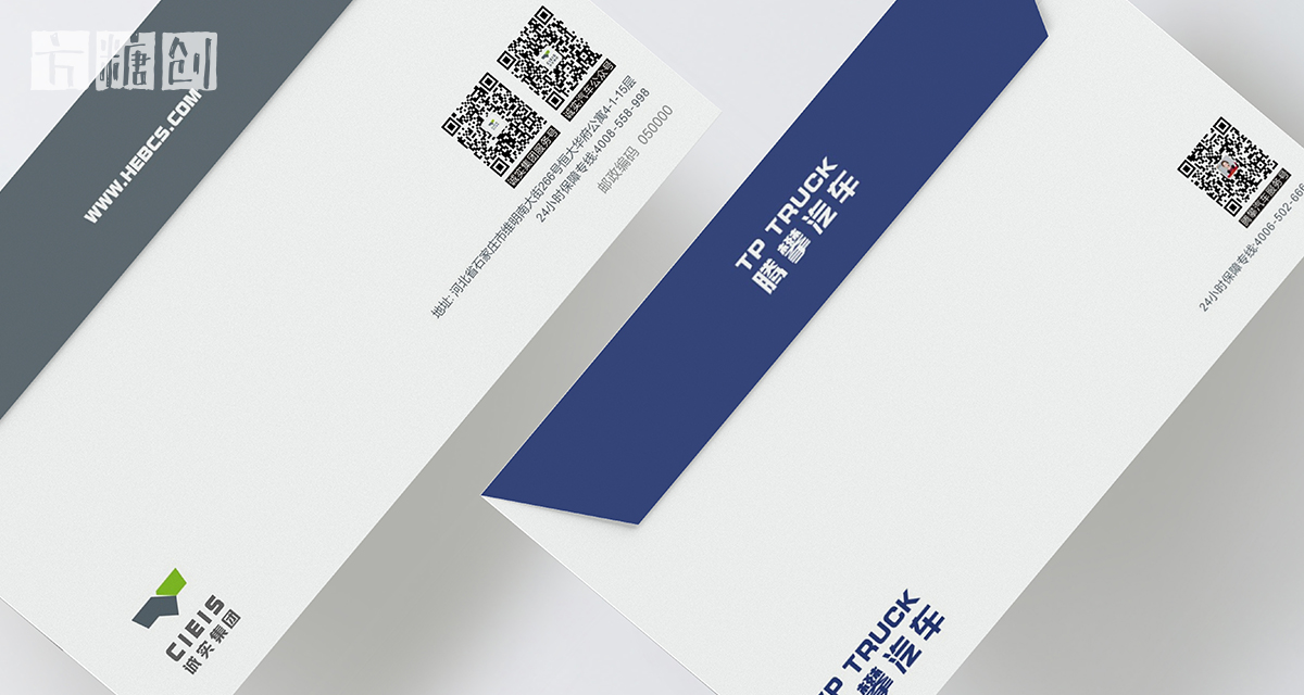 品牌形象與建設