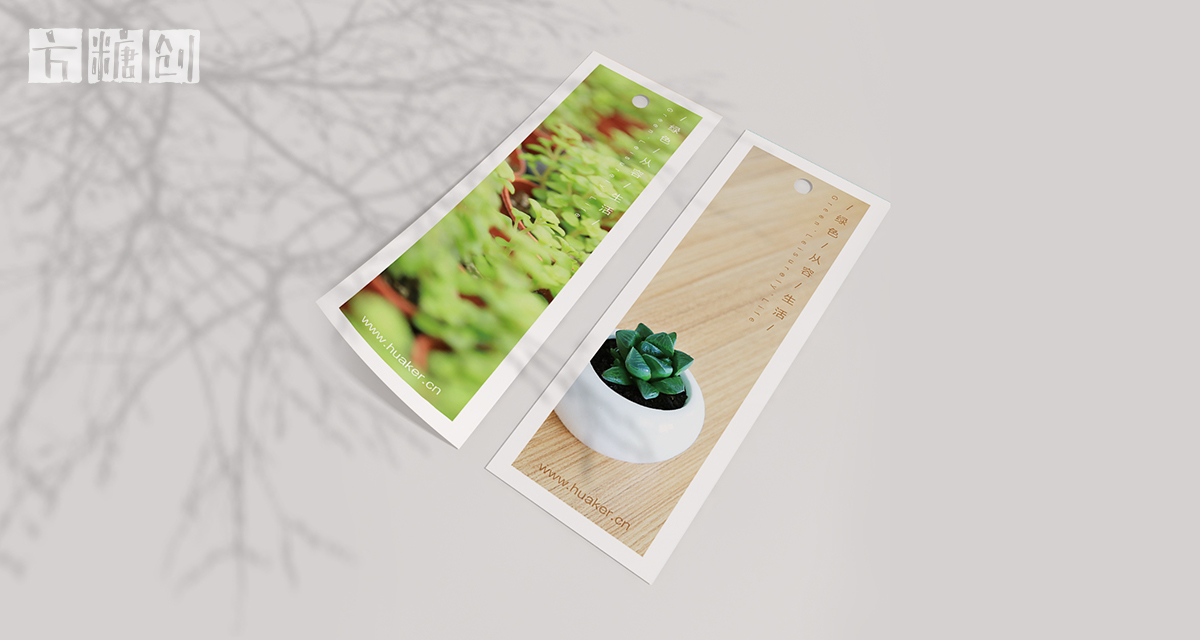 品牌形象與建設