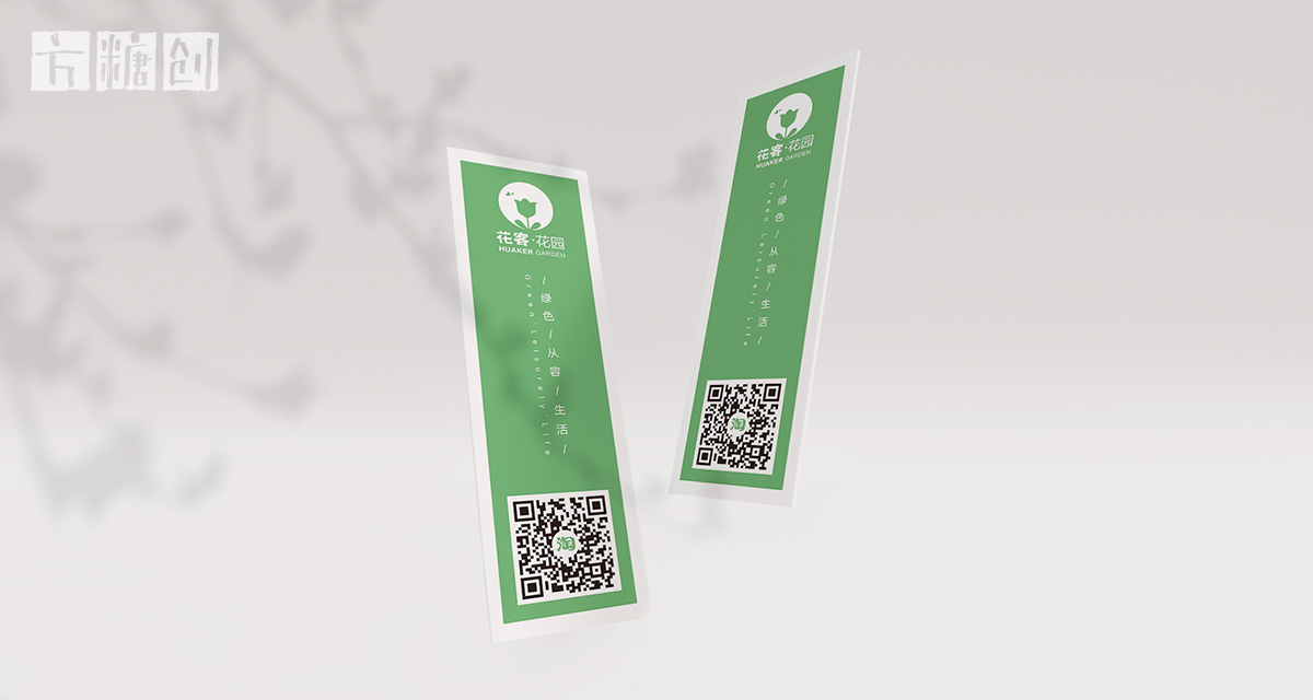 品牌形象與建設