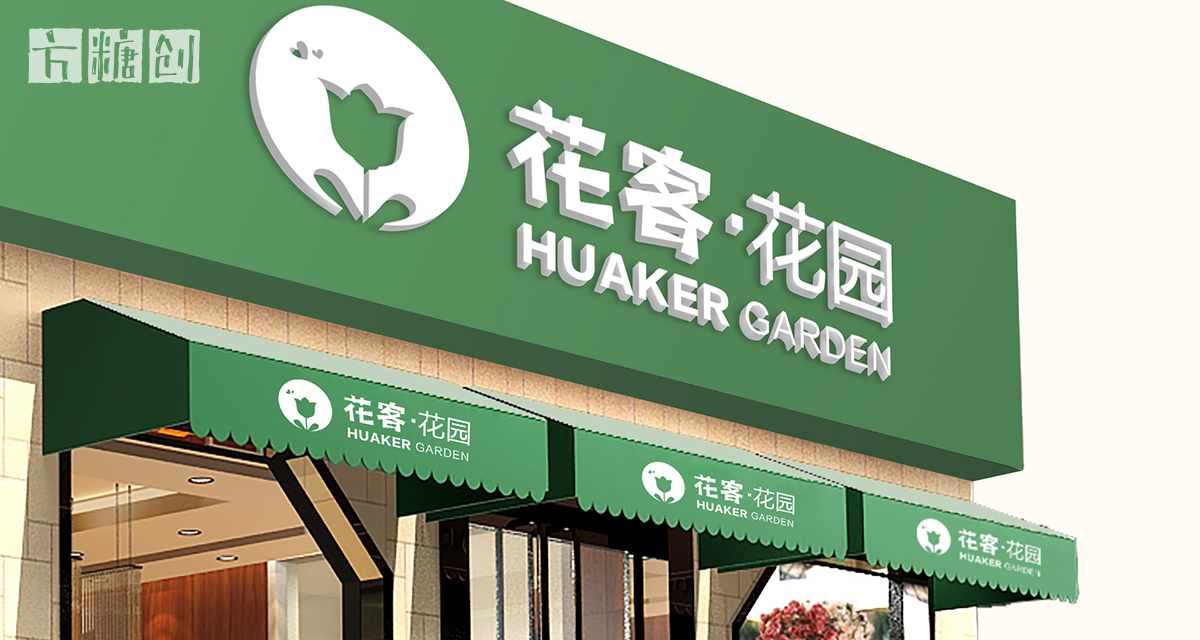 品牌形象與建設