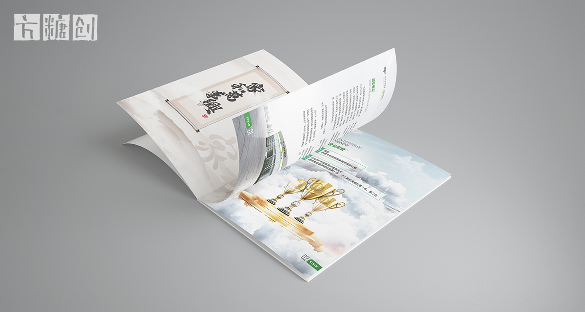 品牌形象與建設