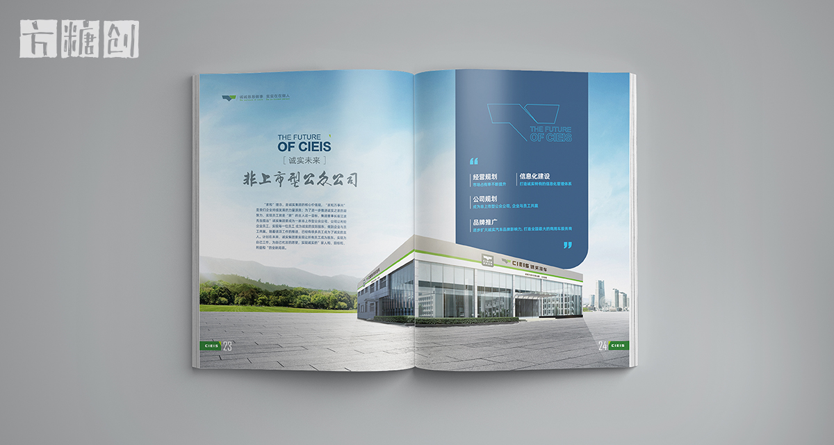 品牌形象與建設