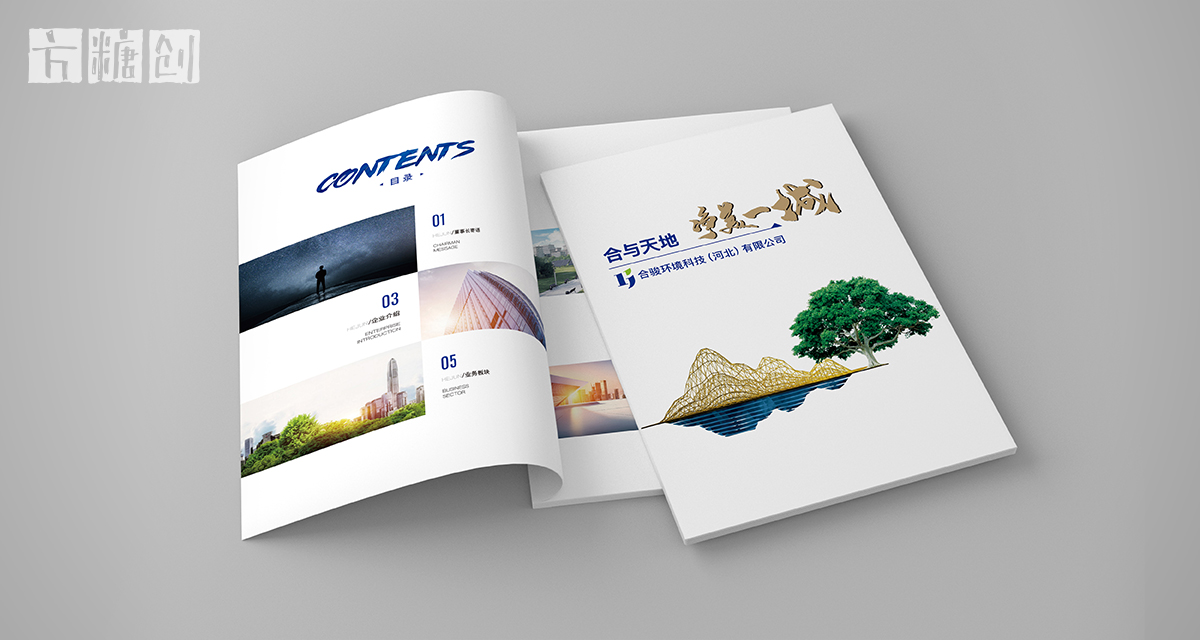 品牌形象與建設