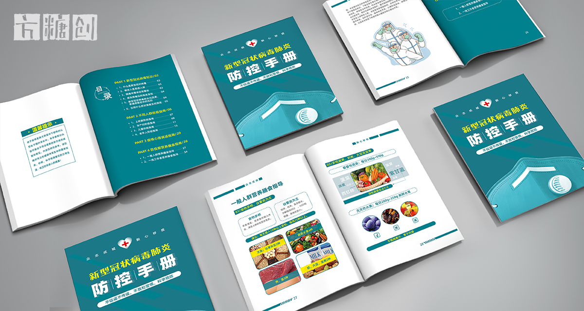 品牌形象與建設