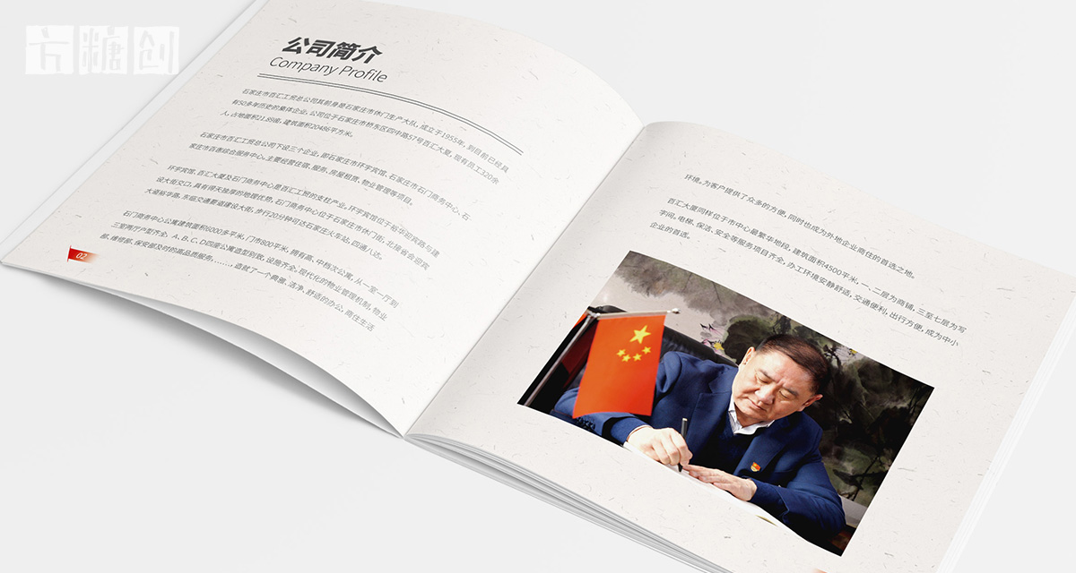 品牌形象與建設