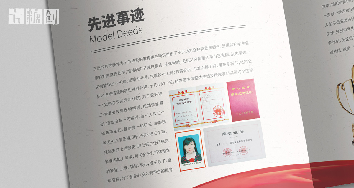 品牌形象與建設