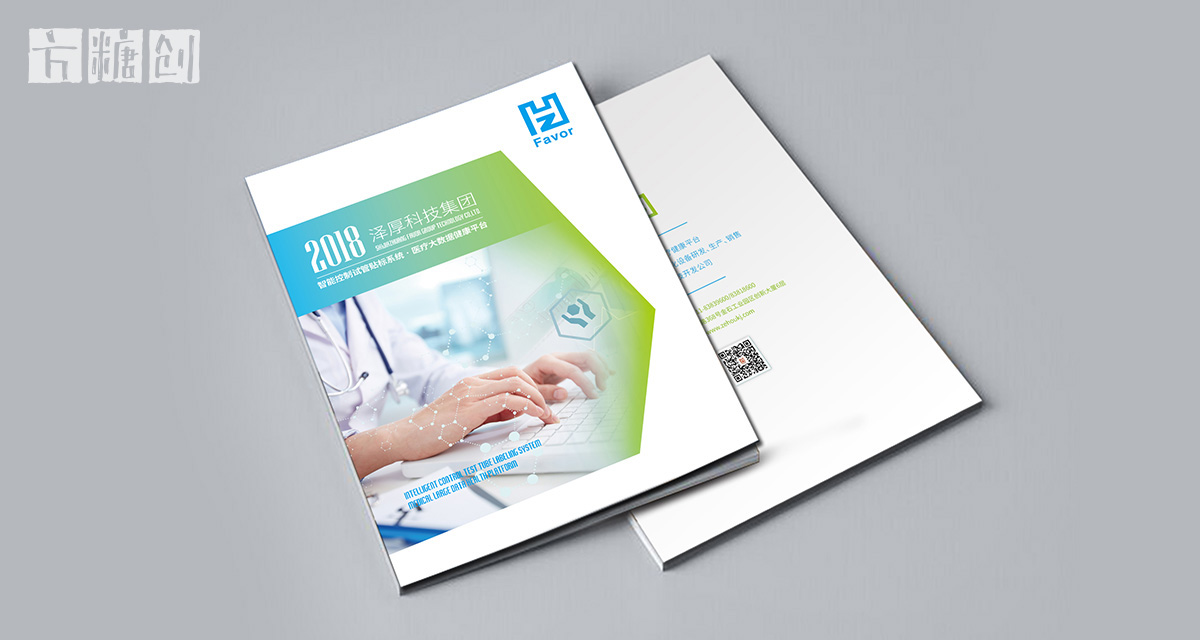 品牌形象與建設