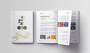 河北省農業農村廳`畫冊《河北農業》