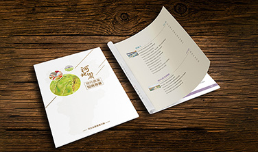 河北省農業農村廳`畫冊《河北省現代農業招商項目》