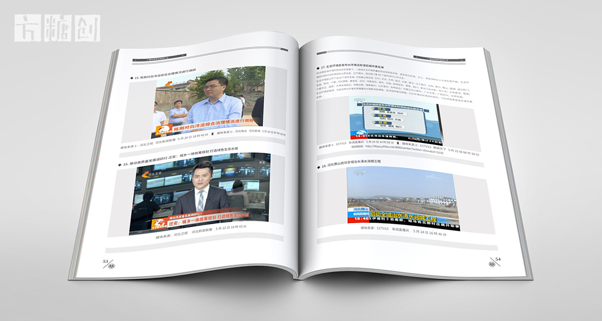 品牌形象與建設