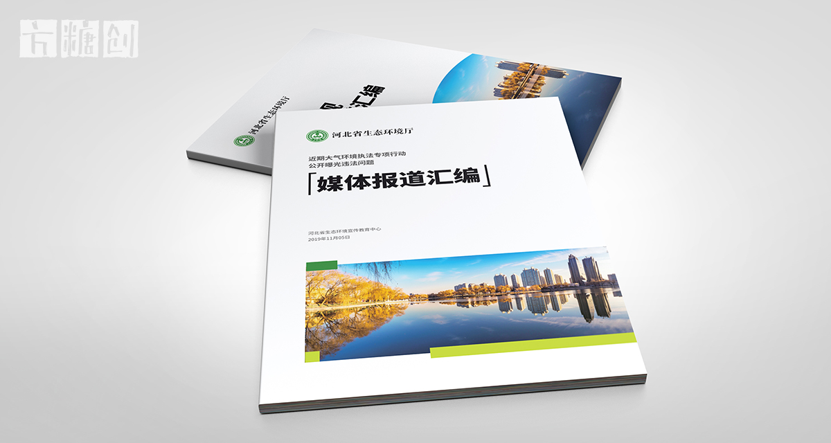 品牌形象與建設