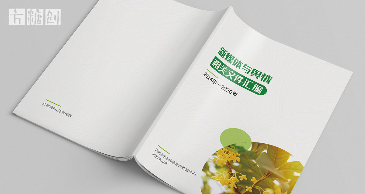 品牌形象與建設