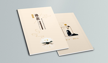 河北省佛教協會`會議專刊