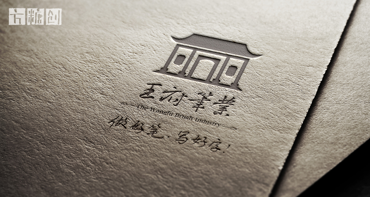 品牌形象與建設