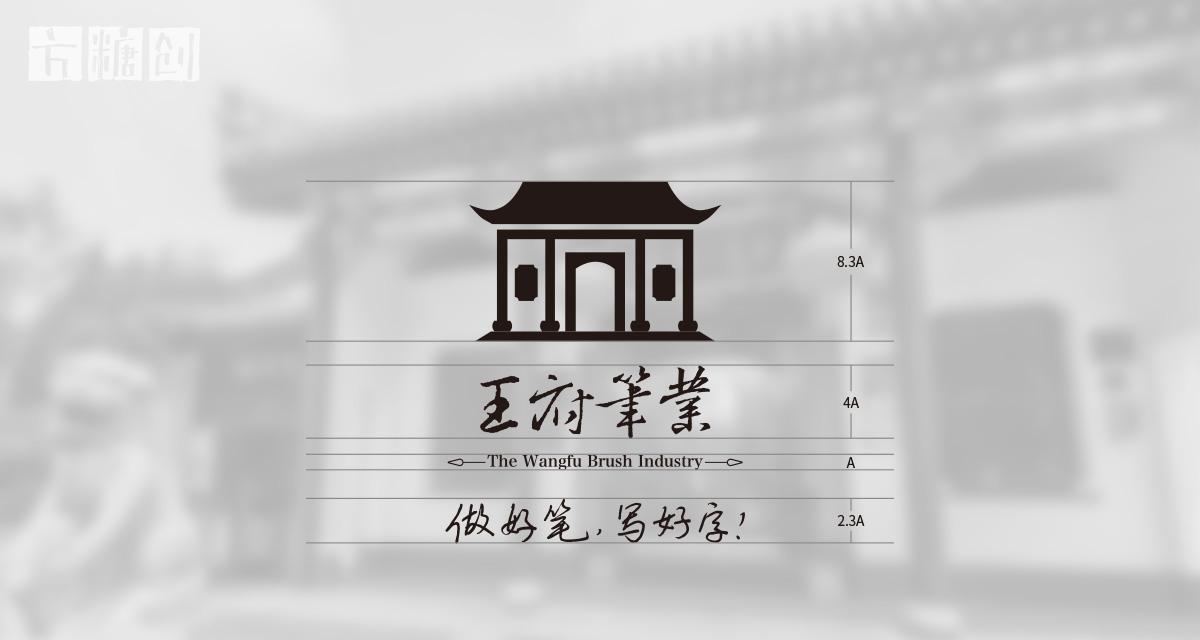 品牌形象與建設