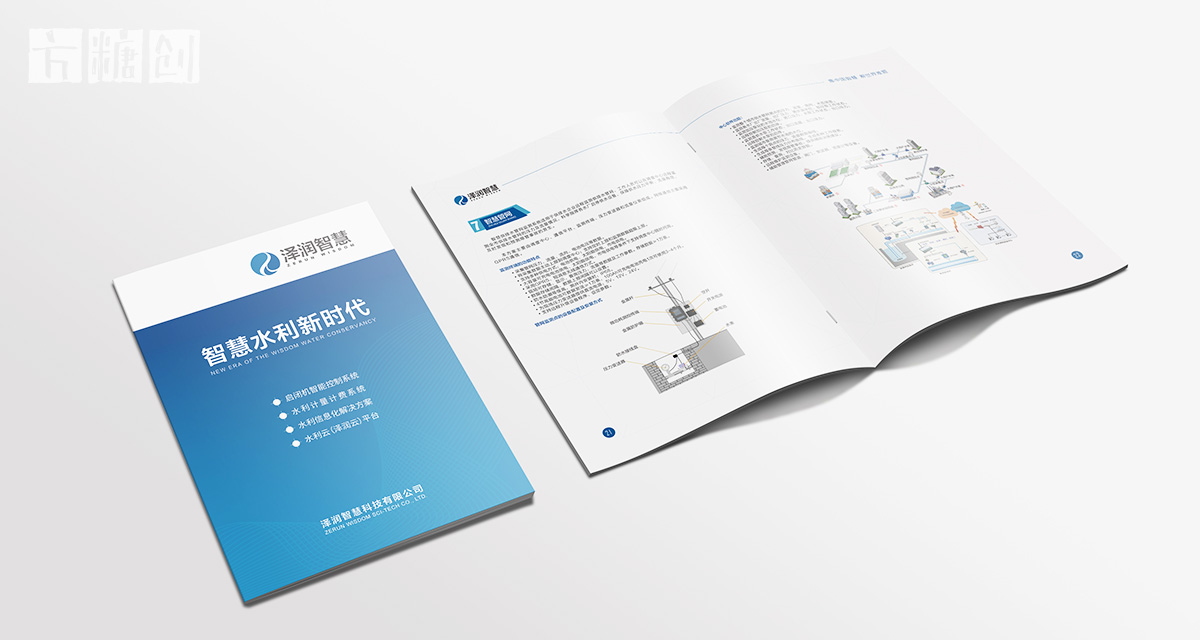 品牌形象與建設