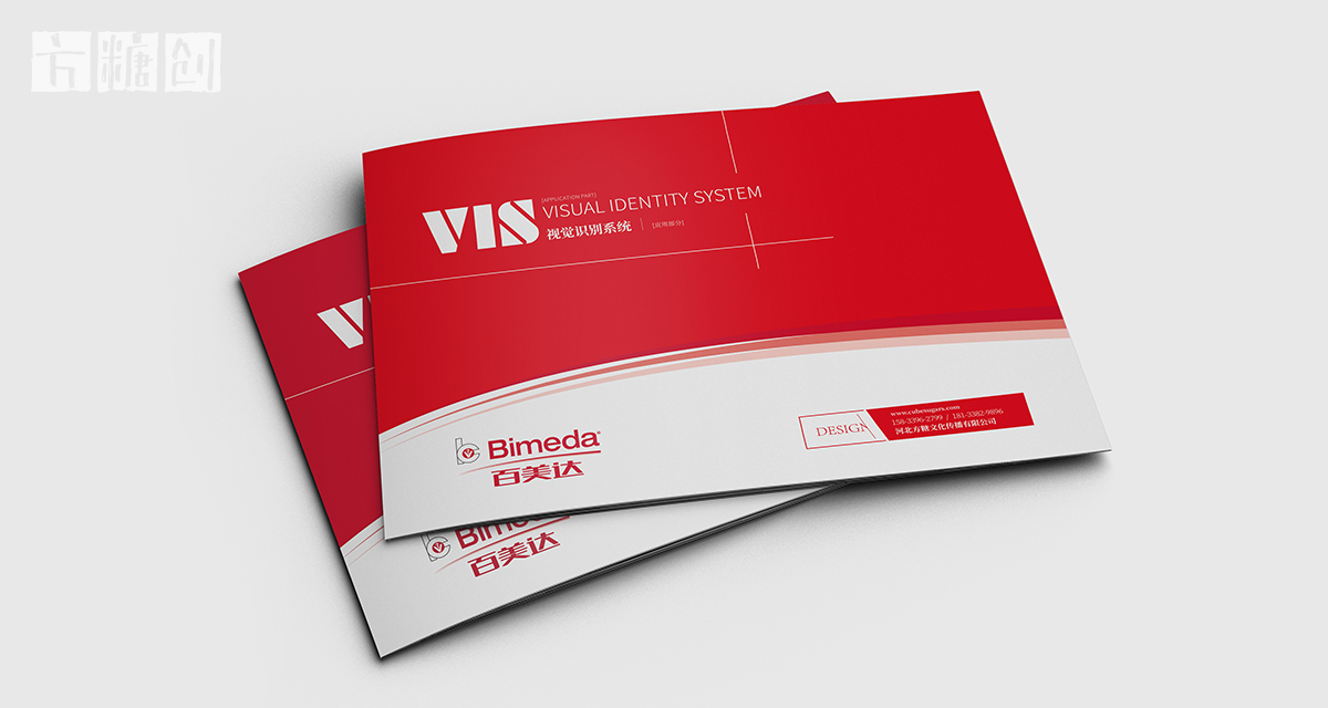 品牌形象與建設