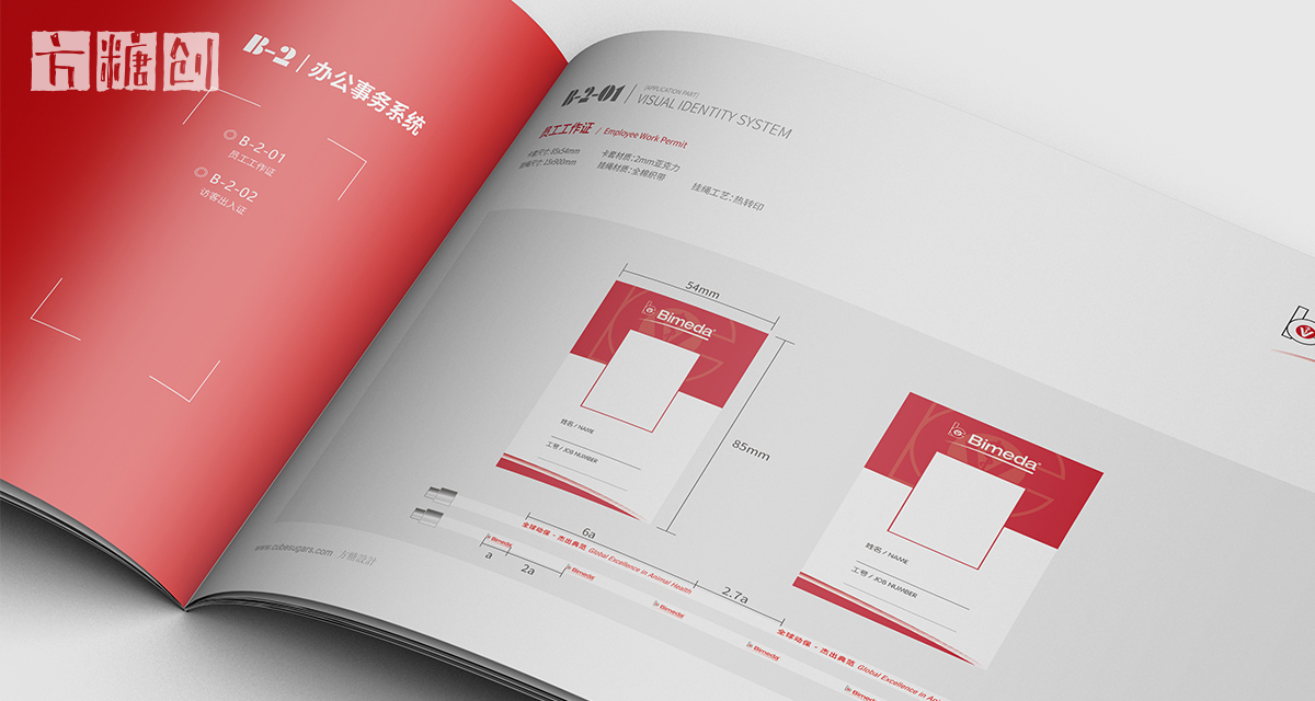 品牌形象與建設