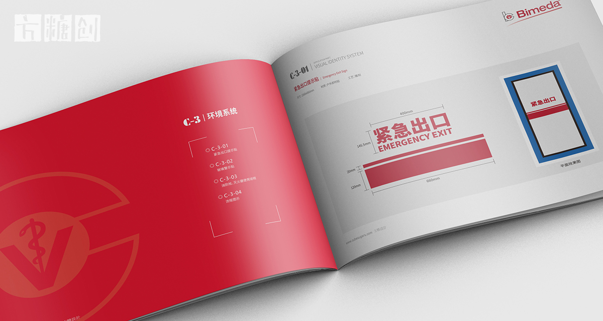 品牌形象與建設