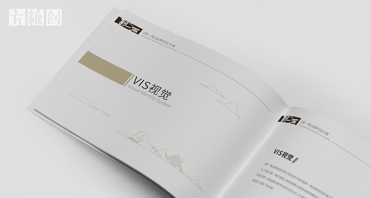 品牌形象與建設